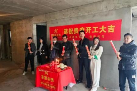 装修开工是动土吗