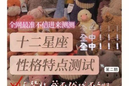 十二星座运势性格分析_十二星座运势查询非常运势