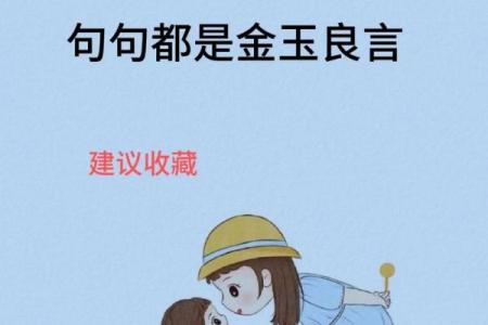 金玉良言猜一生肖(金玉良言下一句是什么词)