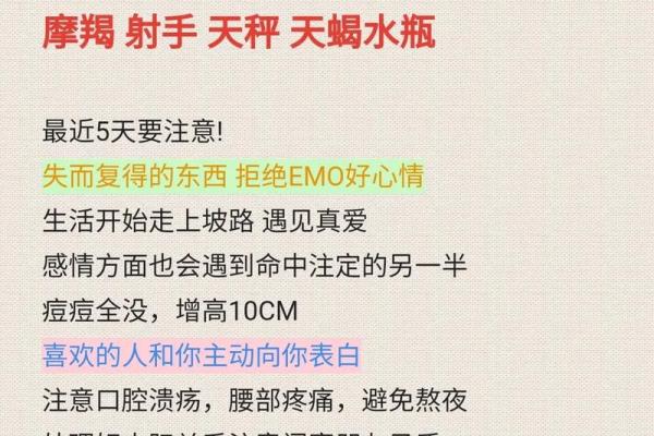 桃白白星座周运势 桃白白星座周运势微博