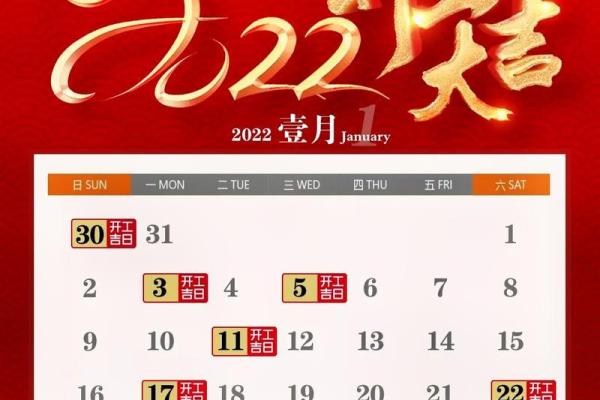 老黄历适合装修开工的日子