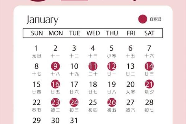 2023年2月做满月吉日(2023年2月份的月历表)