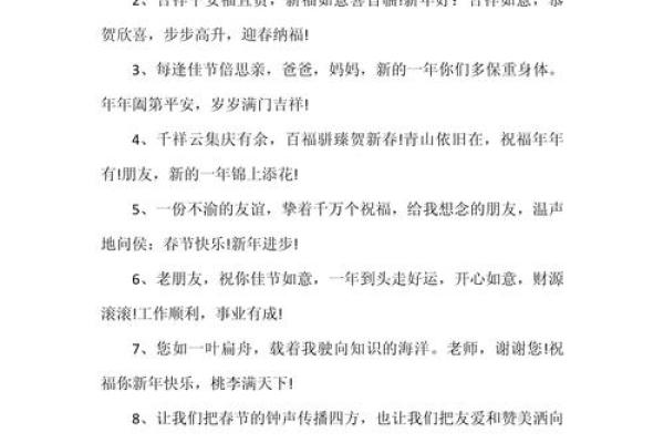 春节贺词祝福语2023