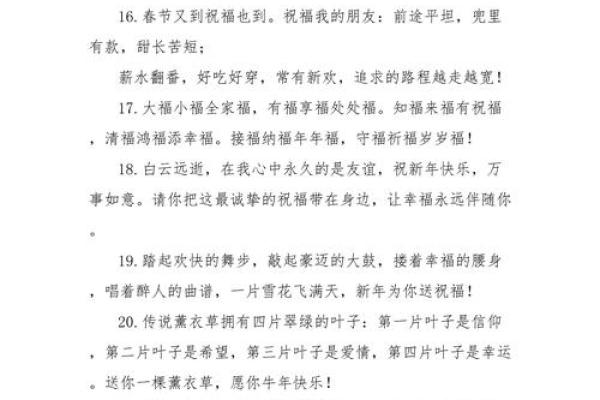 春节贺词祝福语2023