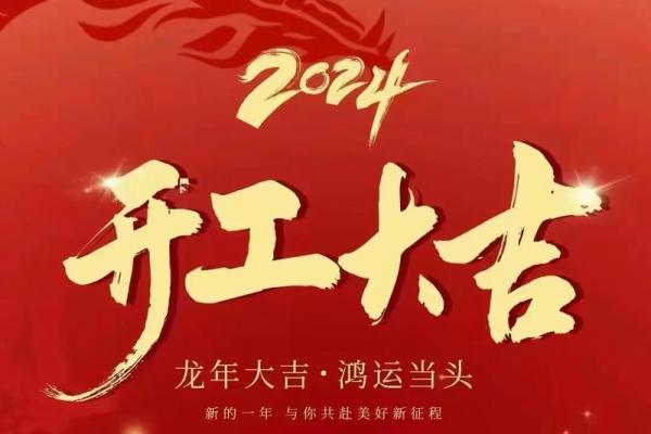 初八初九开业哪天日子好 初八初九开业哪天日子好