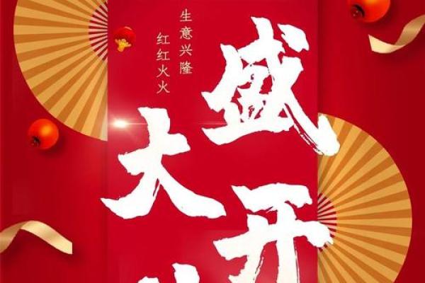 属鼠今年开业吉日 属鼠今年开业吉日
