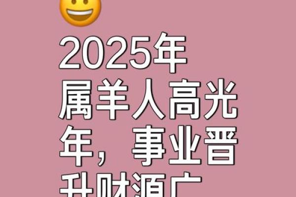 2025年属羊的人结婚几月份好(2025年羊的运势及运程) 2025年属羊的人结婚几月份好(2025年羊的运势及运程)