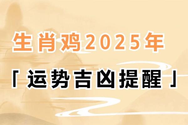 2025年属鸡人必戴的首饰推荐运势提升指南 2025年属鸡人必戴的首饰推荐运势提升指南