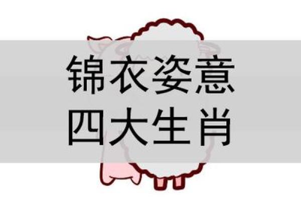 冬去春来赚美金是什么生肖(冬去春来的意思是什么生肖)
