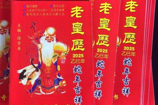 2025年黄历开业吉日 2025年黄历开业吉日