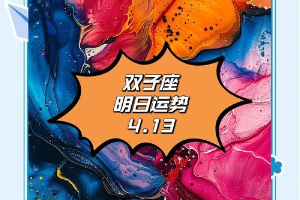 2025年3月30日双子座运势(双子座3月29日运势) 2025年3月30日双子座运势(双子座3月29日运势)