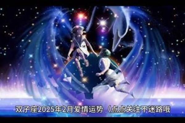 2025年3月30日双子座运势(双子座3月29日运势) 2025年3月30日双子座运势(双子座3月29日运势)