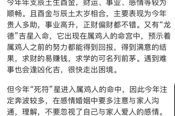 2005年属鸡最佳结婚年龄解析与建议 2005年属鸡最佳结婚年龄解析与建议