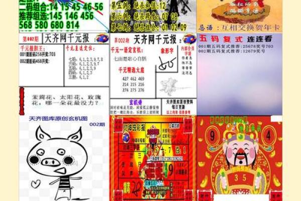 顶天立地打一生肖(顶天立地打一生肖是指哪几个) 顶天立地打一生肖(顶天立地打一生肖是指哪几个)