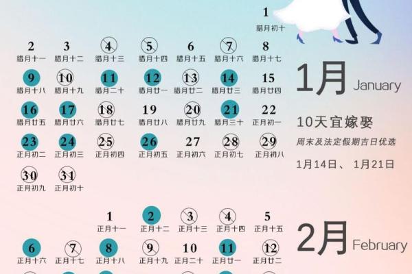 10月份结婚黄道吉日 10月份结婚黄道吉日