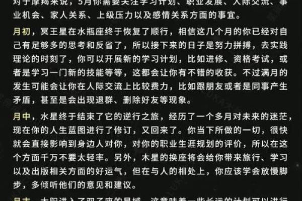 luka大叔星座运势 Luka大叔星座运势2024年运势详解与运势提升指南