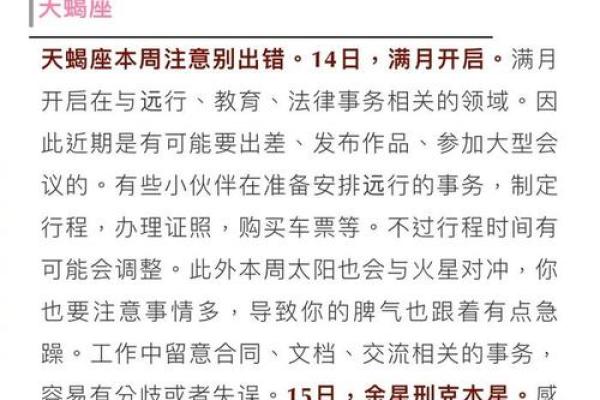 今日星座运势美国神婆网_今日星座运势解析美国神婆网独家预测