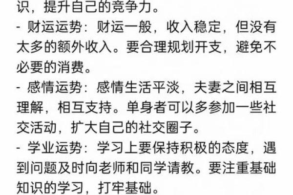 2025属兔的全年运势_2025属兔的全年运势详解