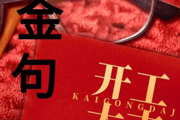 适合开业大吉的日子 适合开业大吉的日子