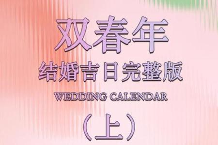 2025年餐饮开业黄道吉日