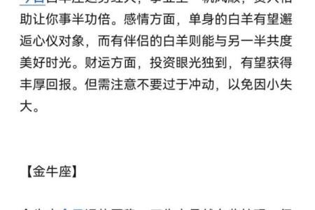 第一星座网运势解析十二星座每日运势精准预测