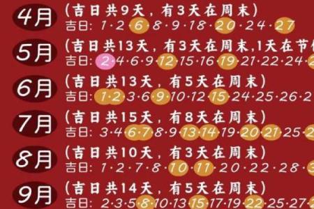 今年的结婚吉日(今年的结婚吉日有哪几天)