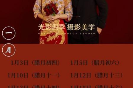 2025年3月27日结婚最佳日期