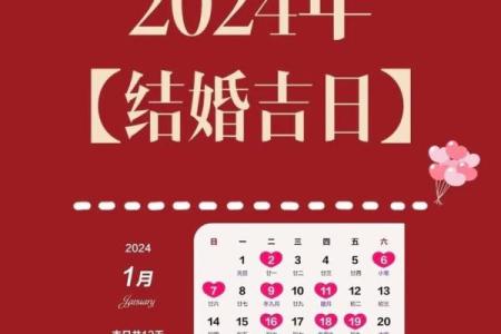 明年结婚好日子有哪些