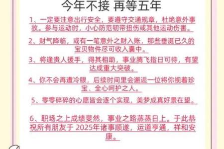 属猪2025年结婚吉日