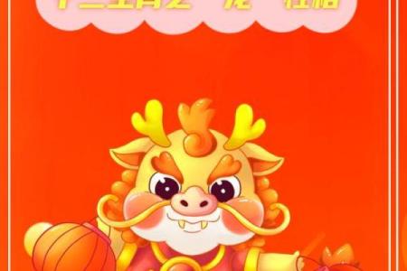 2025年生肖龙1988年运势_2025年生肖龙1988年运势婚姻运势女