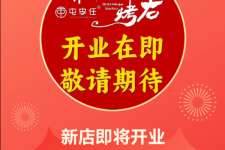 2023年2月店铺开业吉日查询(23号开业)