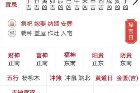 1月2号黄道吉日-[黄道吉日]