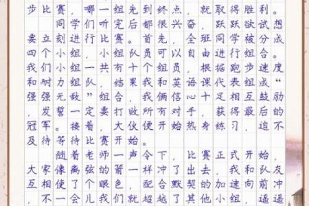 二人三足打一准确生肖(二人三足打一准确生肖)