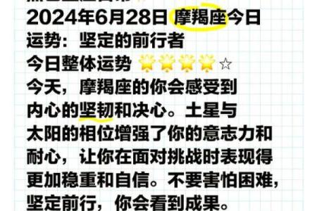 摩羯座女今日运势星座 摩羯座女今日运势解析星座运势大揭秘