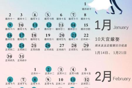 10月份结婚黄道吉日