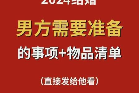 适宜结婚的日子(适宜结婚的日子20248月)