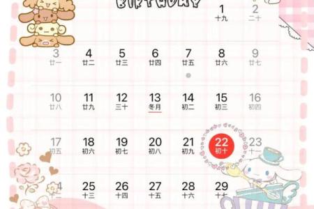 农历2月12日是什么日子