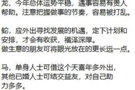 1975年属兔人2023年运势详解及运势提升指南