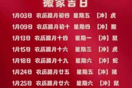 黄历2025黄道吉日查询开业