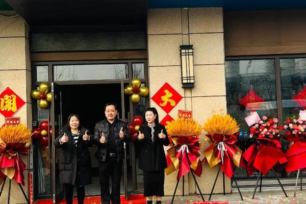 2024年开业吉日和时间 2024年开业吉日和时间