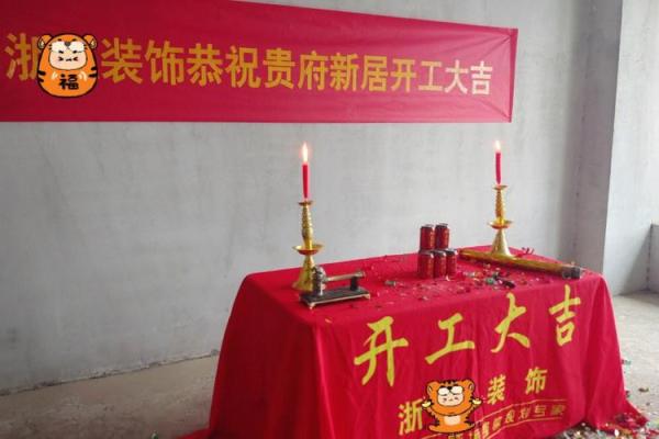 2月动工装修黄道吉日-[黄道吉日]