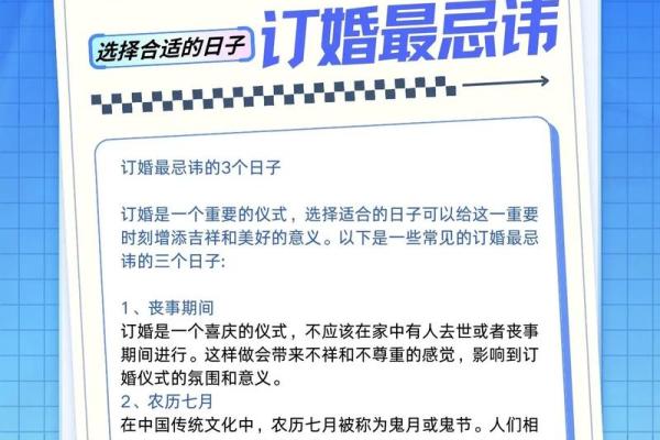 订婚日子选择有什么讲究