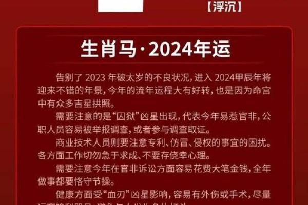 查1966年属马人在2024的运气 1966年属马人在2022年运气怎样 查1966年属马人在2024的运气 1966年属马人在2022年运气怎样