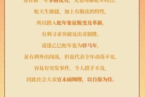 2025年属猪桃花运大揭秘爱情运势如何提升