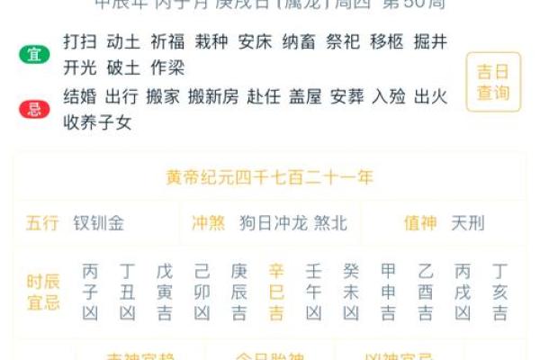 2024年结婚黄道吉日老黄历911查询 2024年结婚黄道吉日老黄历911查询