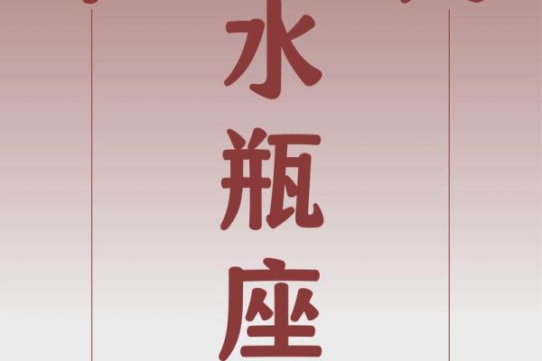 2025年水瓶星座运势_2025年水瓶座运势详解未来一年运势走向预测
