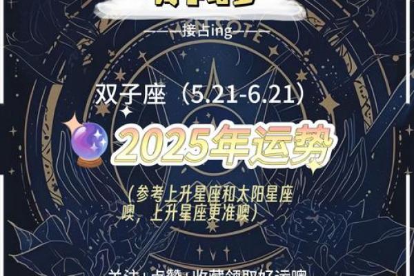 双子座星座运势_2024年十一月双子座运势全解2024年11月星座运程指南
