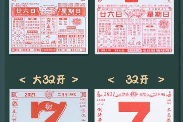 老黄历2020年四月份开业吉日 老黄历2020年四月份开业吉日