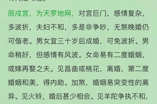 夫妻宫天同是什么意思 夫妻宫天同另一半性格