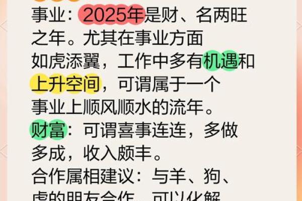 2025年属马人运程_2025年属马人运程如何 2025年属马人运程_2025年属马人运程如何